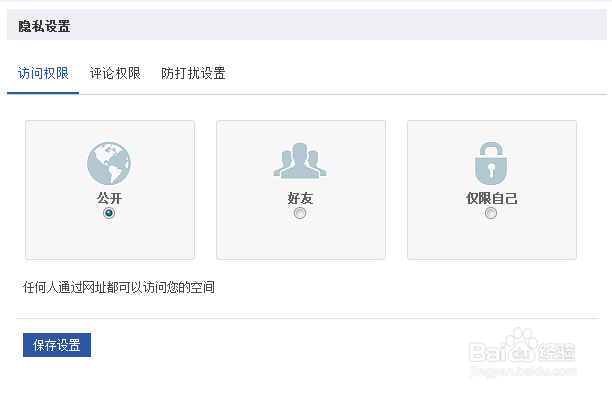 gagamatch上如何进行个人空间的隐私设置呢