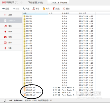 怎样将iphone下载的文档导到电脑