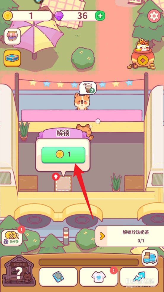 食物归类者如何解锁珍珠奶茶