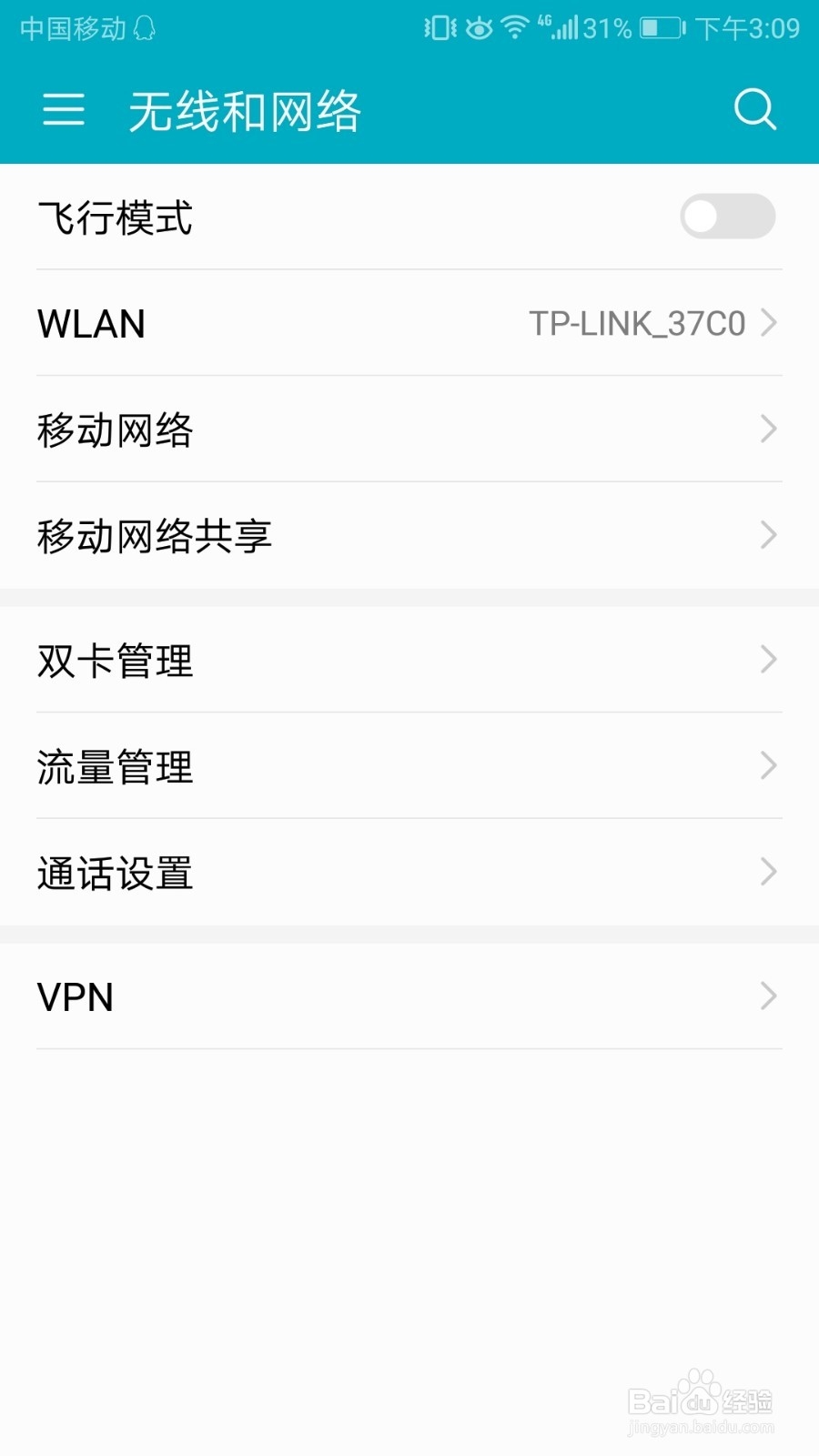 笔记本电脑怎么连接手机热点