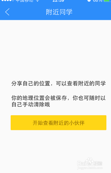 百度作业帮同学圈在哪，百度作业帮同学圈怎么玩