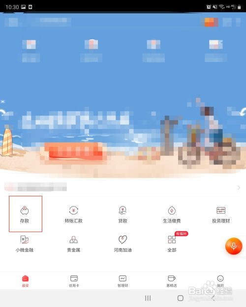 工商手机银行定期存款到期时间在哪儿查看?