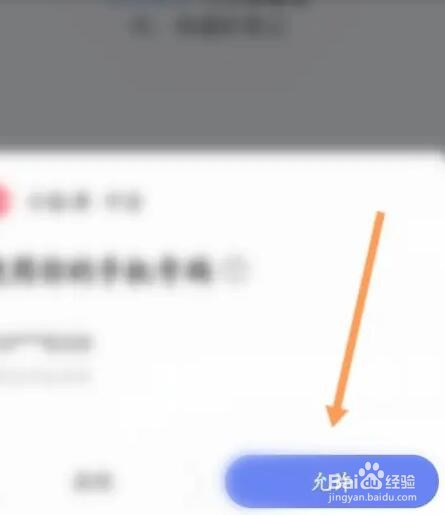 小红书如何查找手机网页版入口