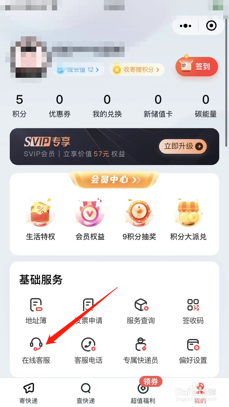 怎么查一个地区能不能收快递