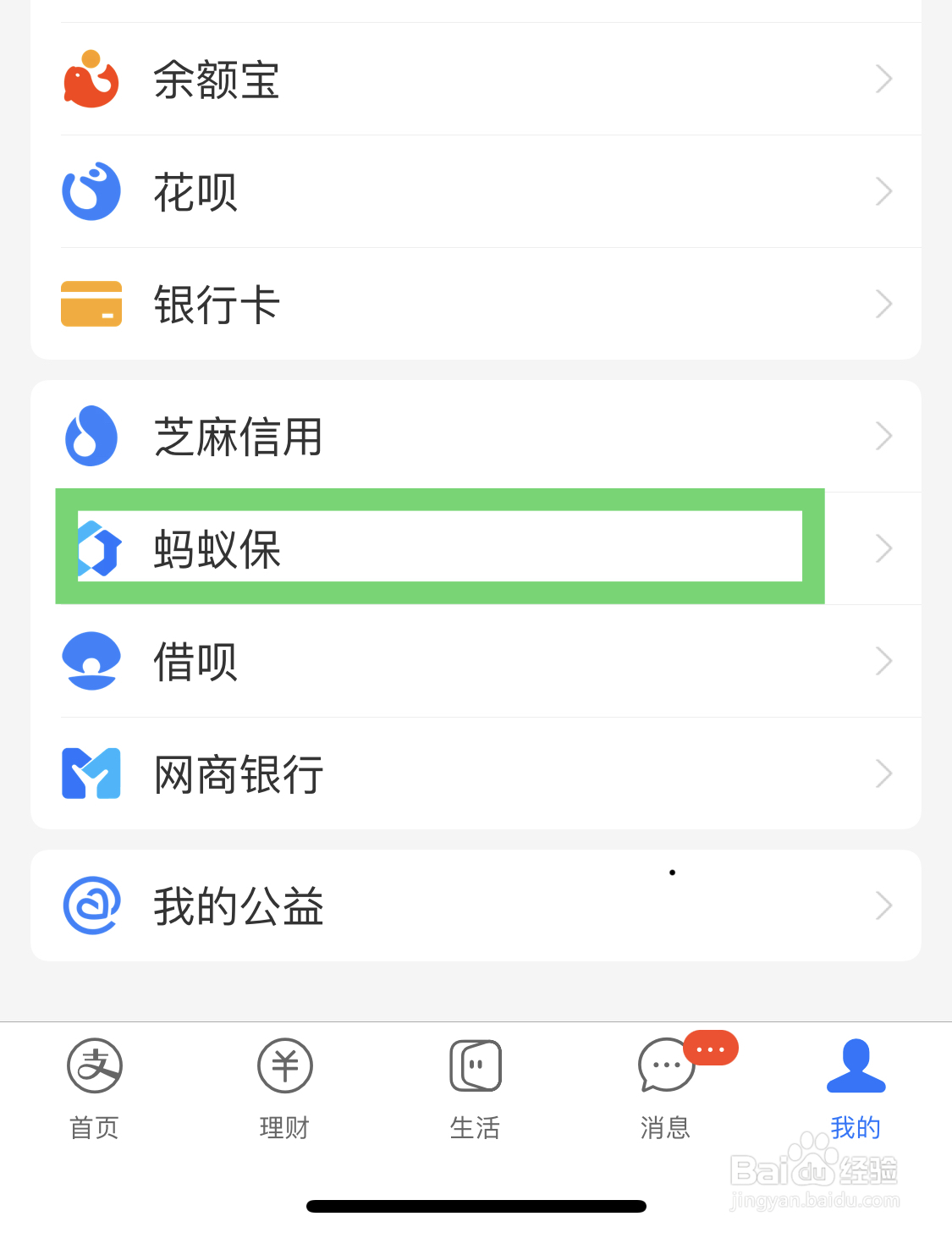 新冠保险怎么购买