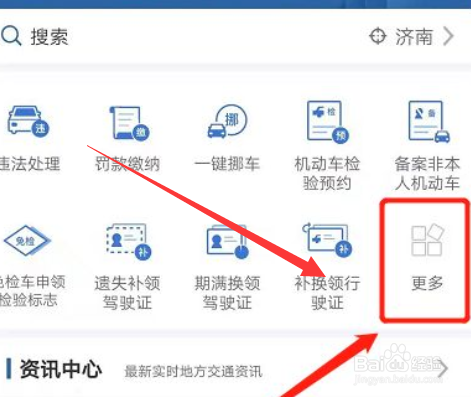 绿色的罚单用不用处理
