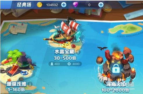 捕鱼游戏大战怎么退出捕鱼界面