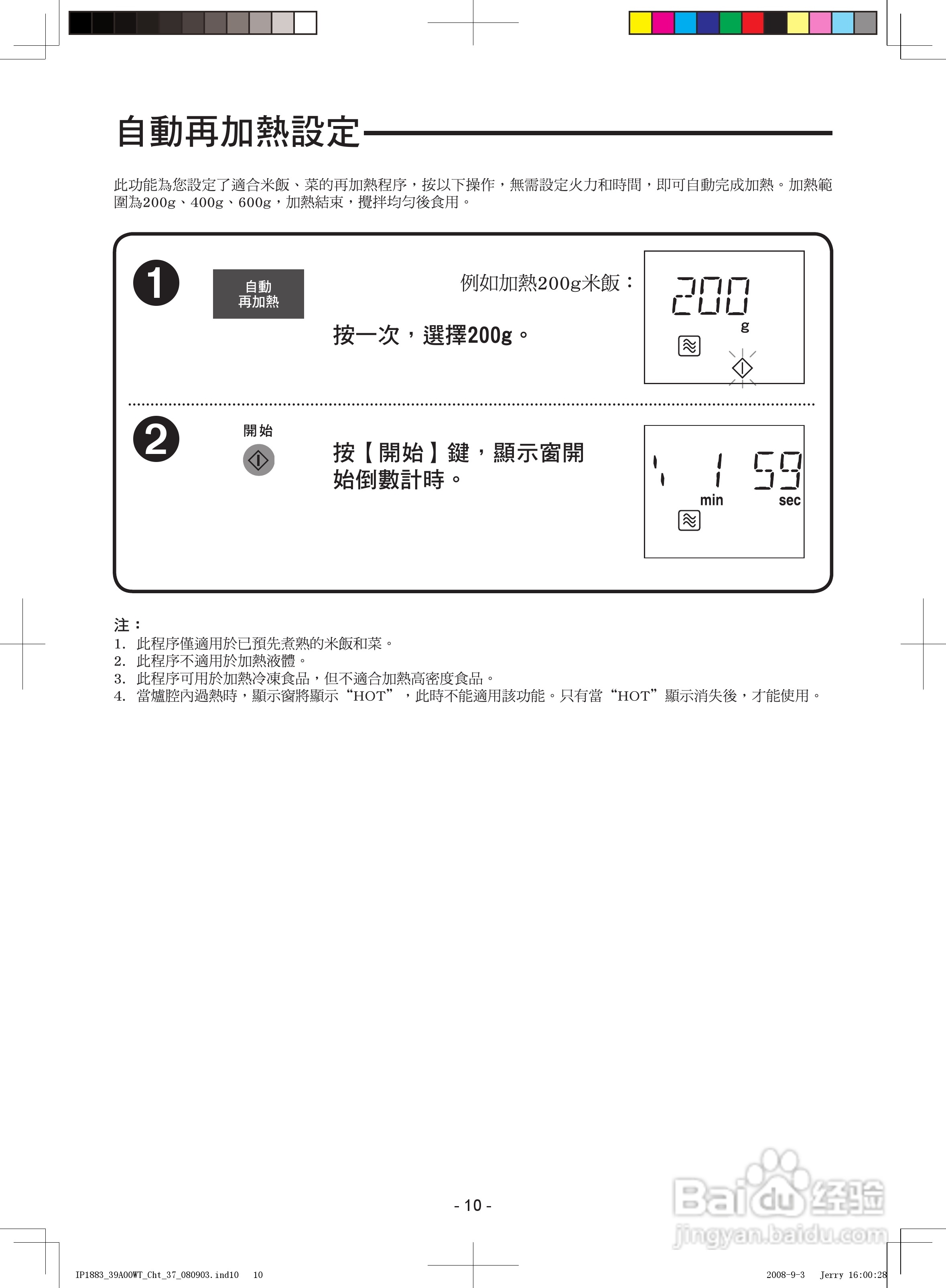 松下NN-CS598微波炉使用说明书:[1]
