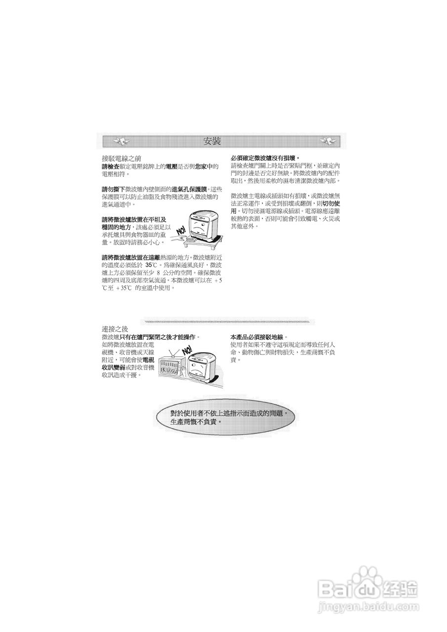惠而浦M28微波炉用户手册:[1]