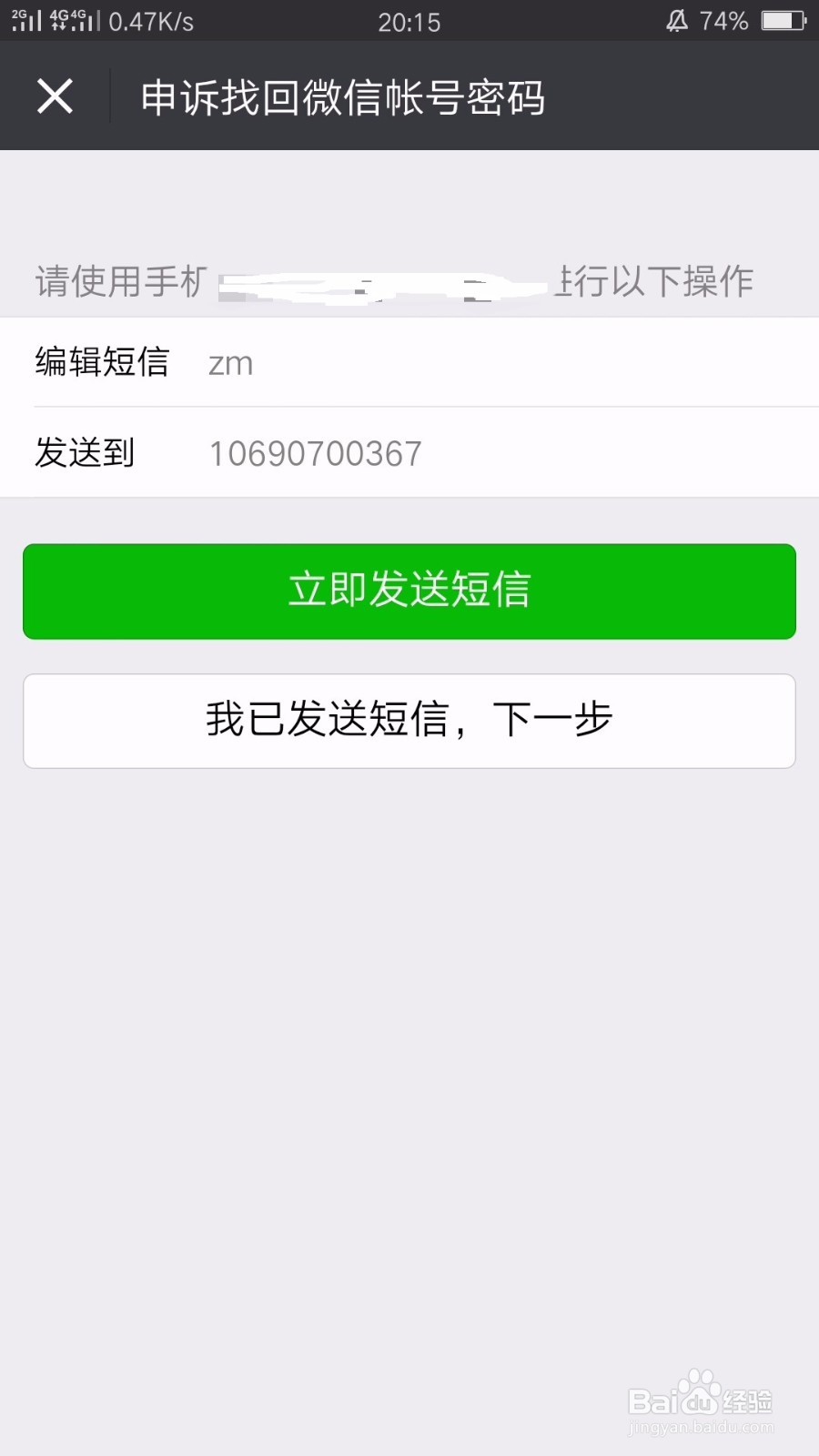 最新版的微信怎么解绑手机号？（更改微信名？）