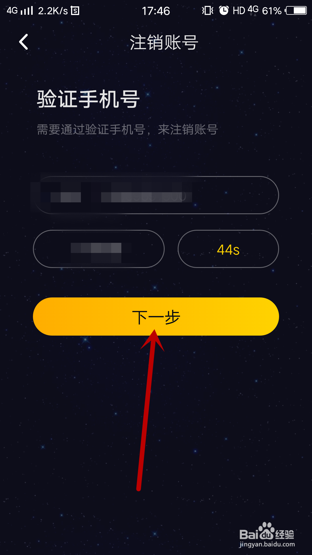 恋爱物语怎么注销账号