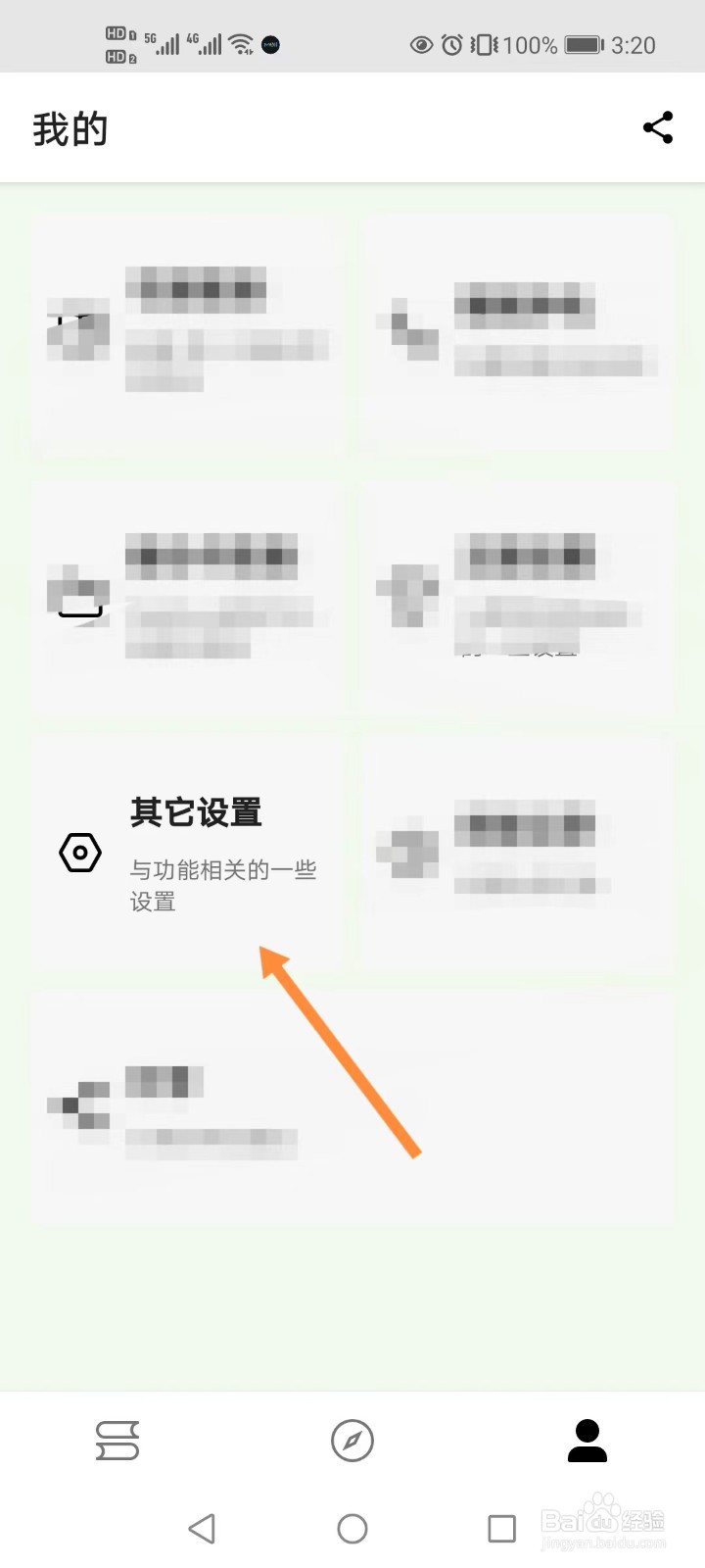 凡文阅读如何清理缓存