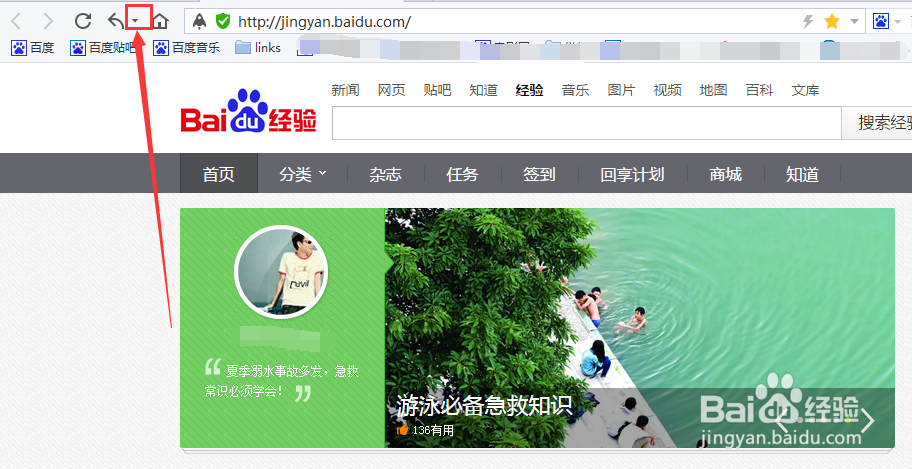 百度浏览器如何设置internet选项？