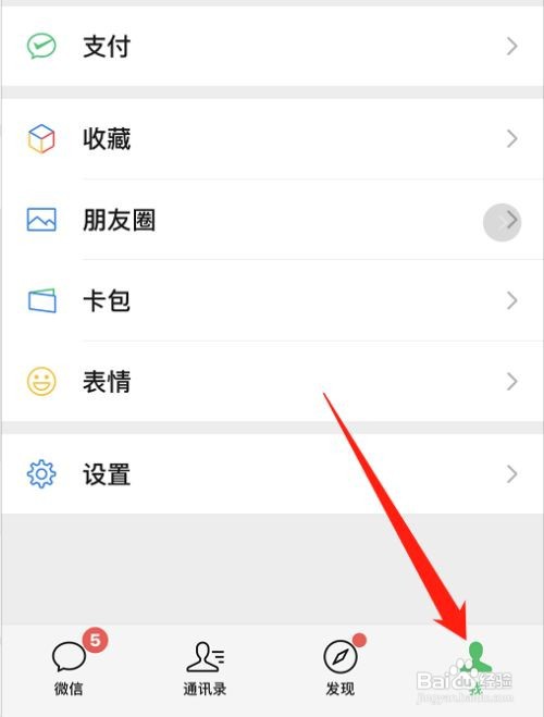 微信支付怎么绑定银行卡？