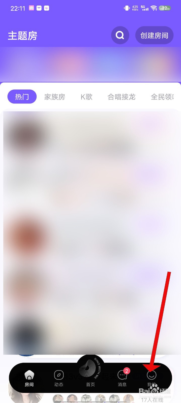 撕歌APP如何开启青少年模式