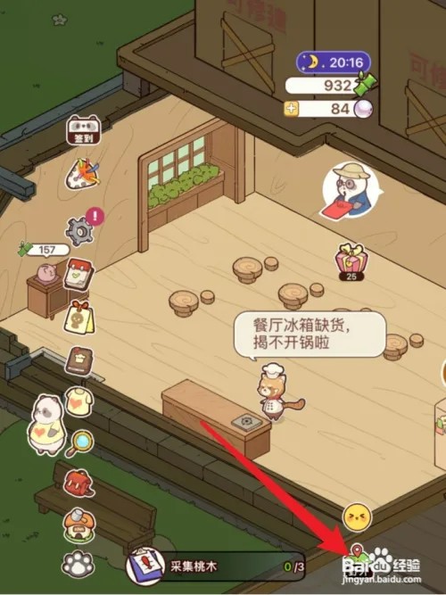 熊猫餐厅生姜如何里购买