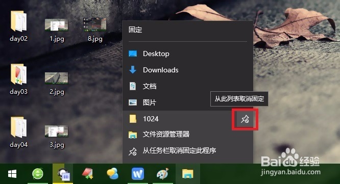 怎么把文件夹固定到任务栏工具栏?