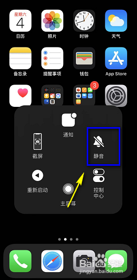 iPhone静音键坏了怎么取消静音模式