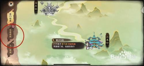 最强祖师怎么获得灵玉