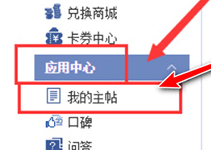 汽车之家删除自己的帖子方法