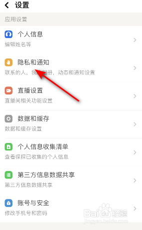 探探怎么关闭显示消息预览