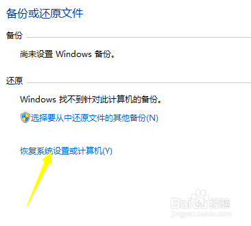 三分钟学会还原win7系统