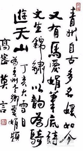 怎样看待名人写书法？