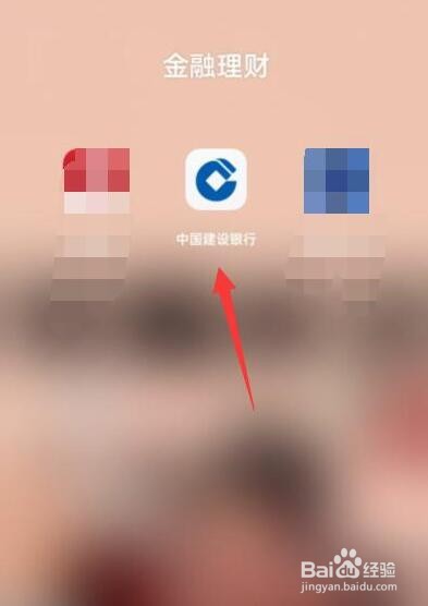 中国建设银行怎么修改登录密码