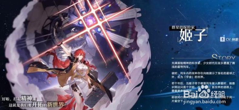 崩坏星穹铁道最新人物角色情报一览