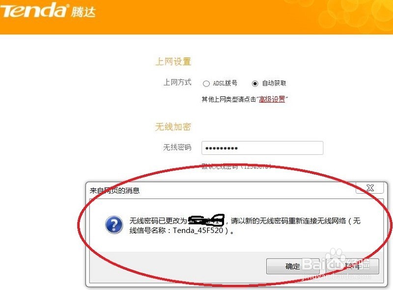 腾达路由无线连接小米路由器mini扩大wifi范围
