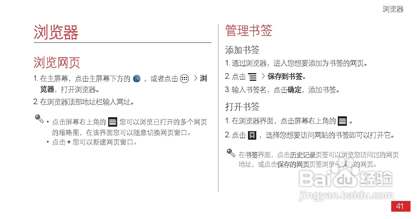 华为 Ascend P1(T9200)手机说明书:[5]