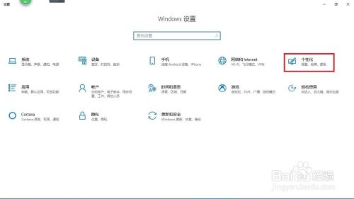 Win10系统如何设置屏幕保护程序