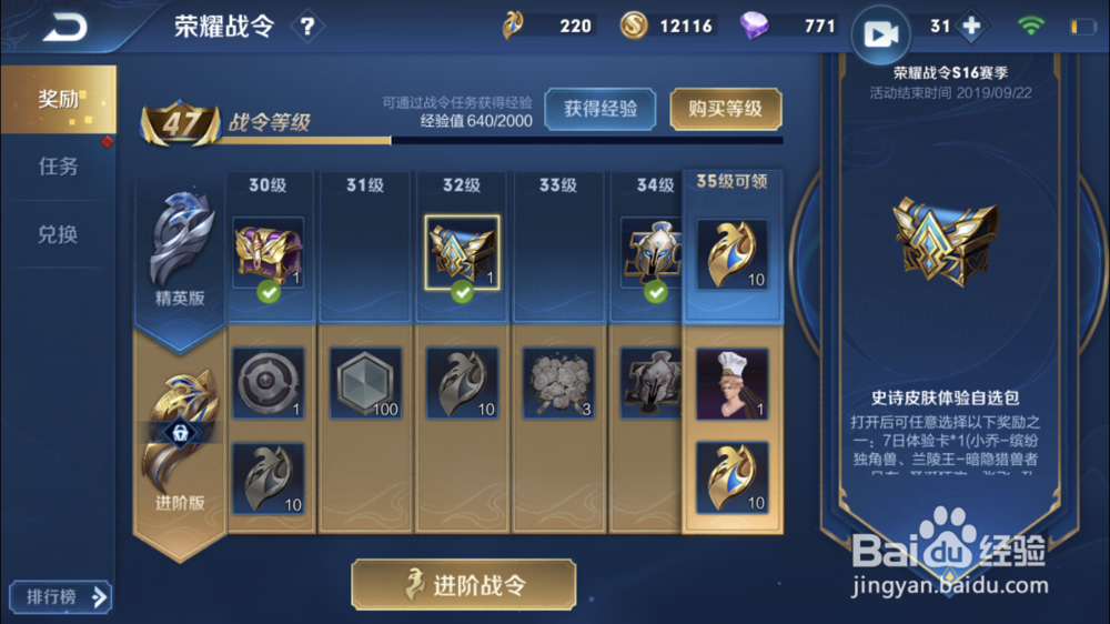 王者荣耀怎么免费获得皮肤