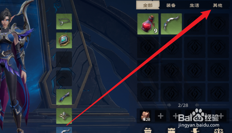 塔瑞斯世界怎么使用安卡什铭石