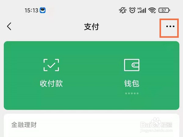 微信如何取消迅雷会员自动续费