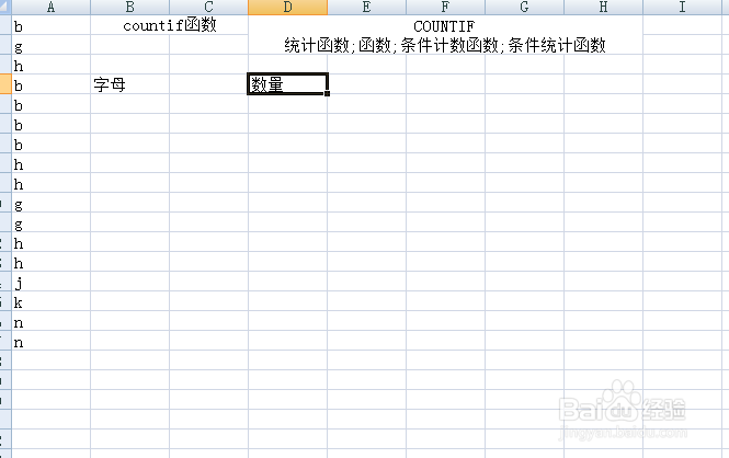 Excel表格中如何快速获取产品数量
