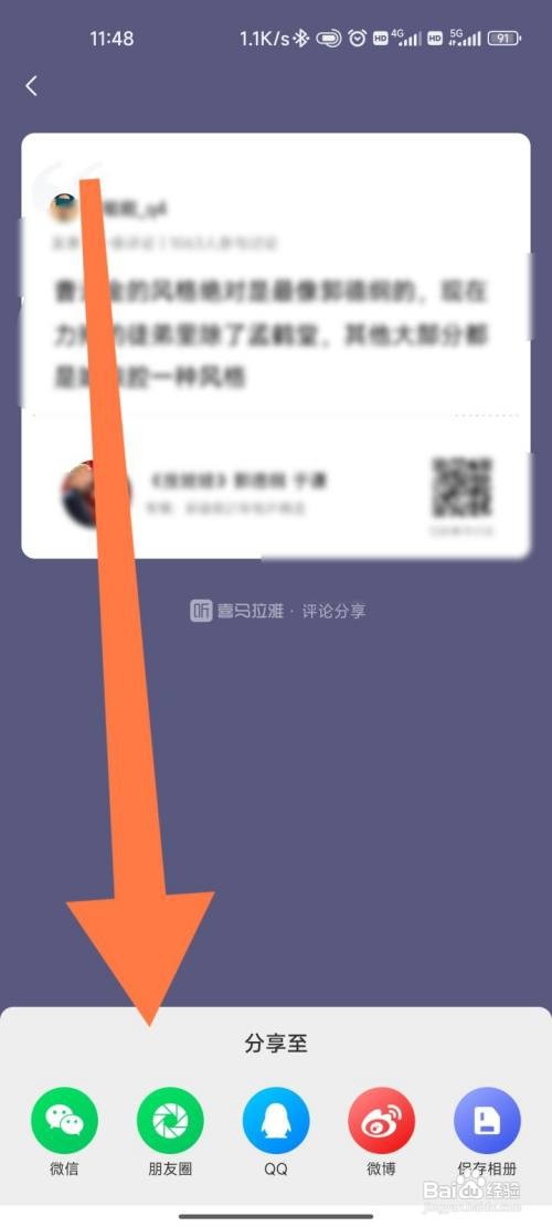 喜马拉雅评论如何分享