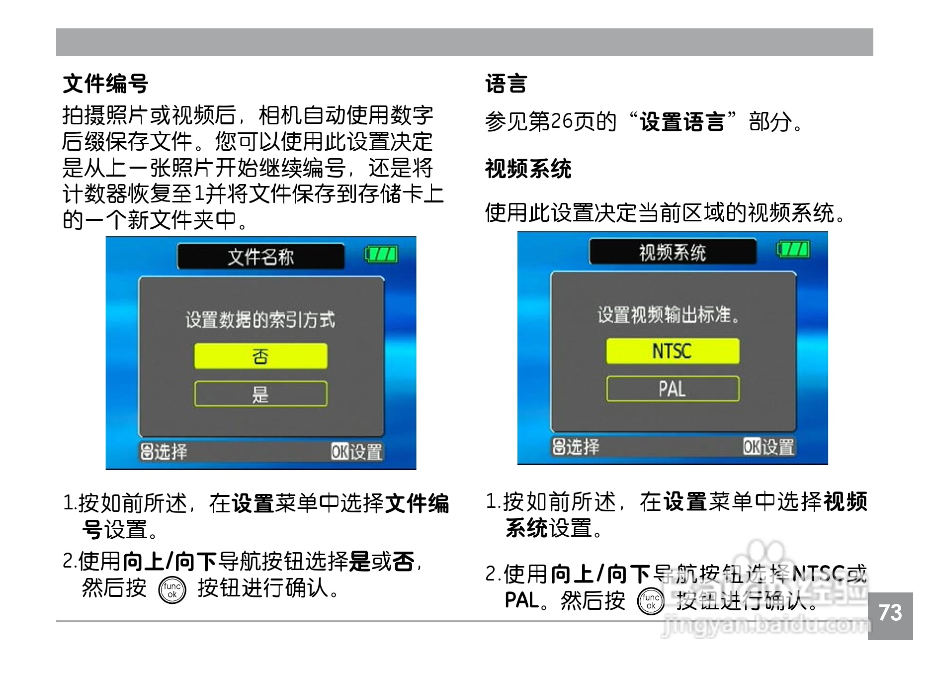 GE通用E850数码相机说明书:[8]