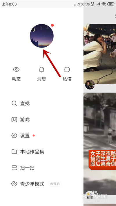 快手怎么用别人的原声音乐 快手怎么拍同款音乐