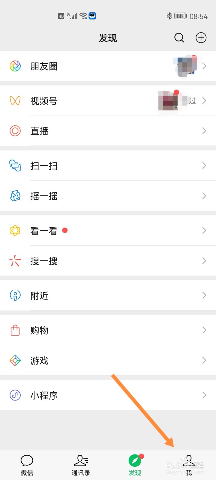 微信如何关闭聊天界面中的新消息通知