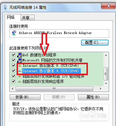 怎么看自己电脑的IP地址