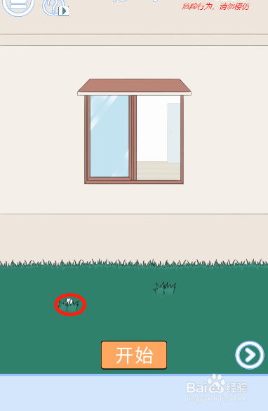 小鬼当家记第十五关过关攻略