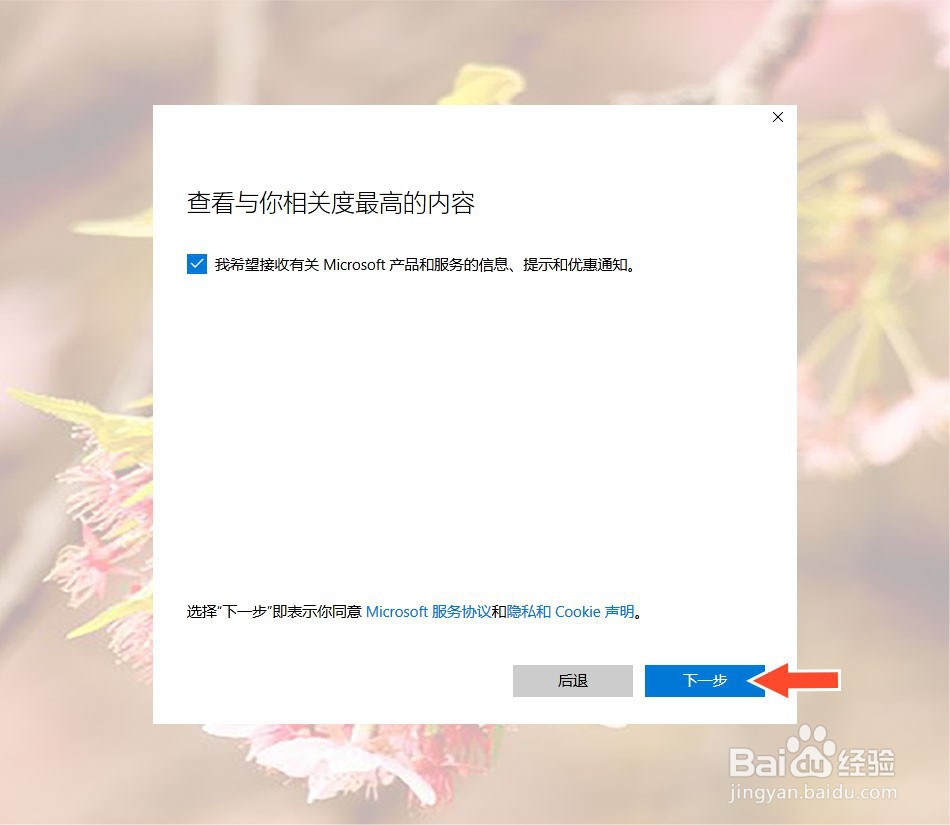 Windows 账号如何注册