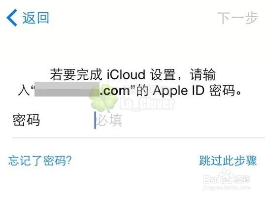 苹果iOS8：[1]iPhone手机/ipad固件更新升级