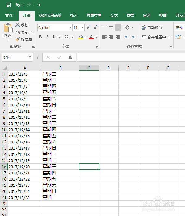 Excel中怎样把日期转换为星期