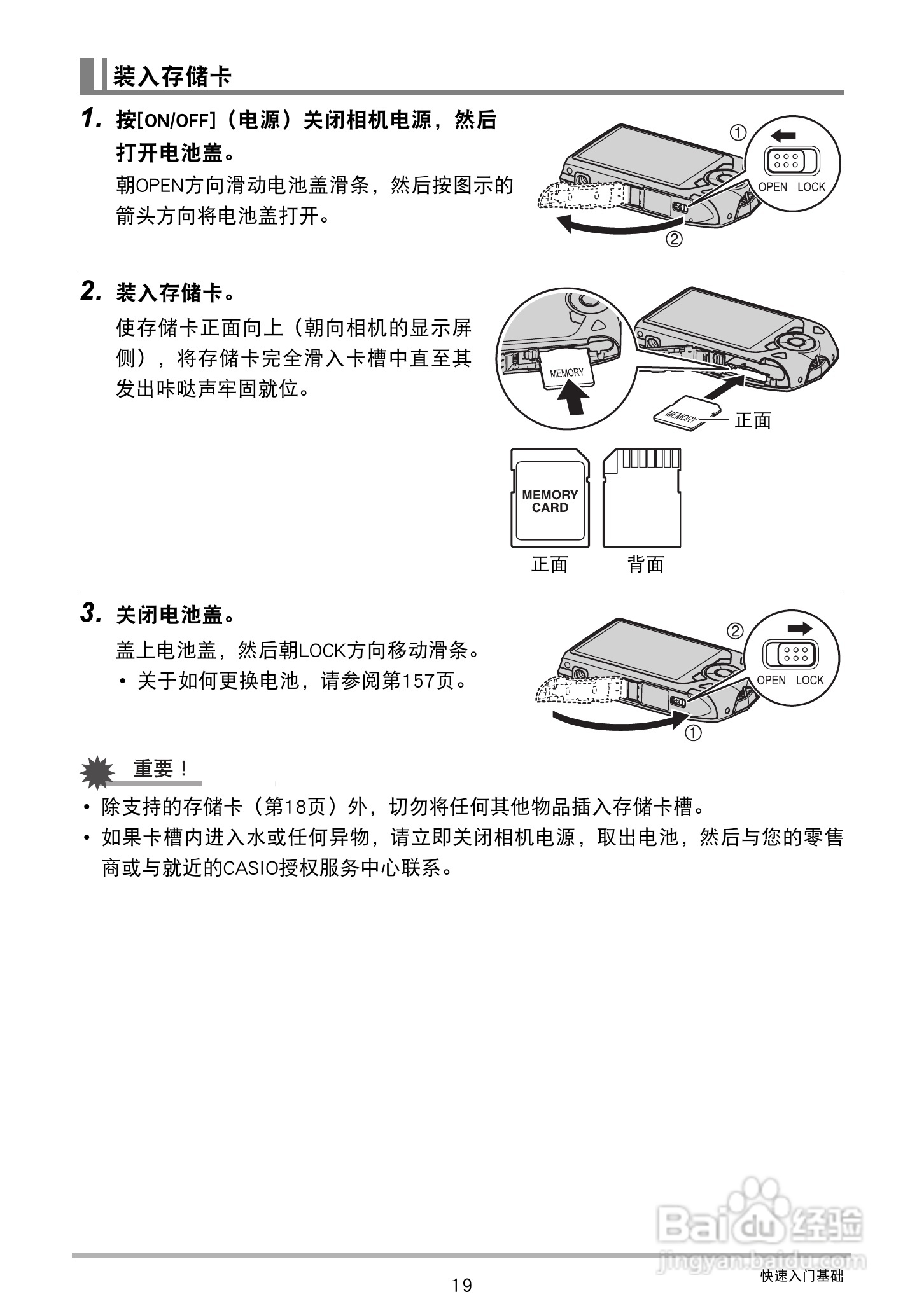 卡西欧EX-Z2300数码相机使用说明书:[2]