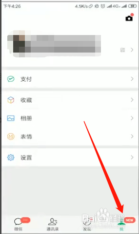 微信消息免打扰怎么还有声音