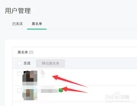 微信公众号发布的文章怎么看不到