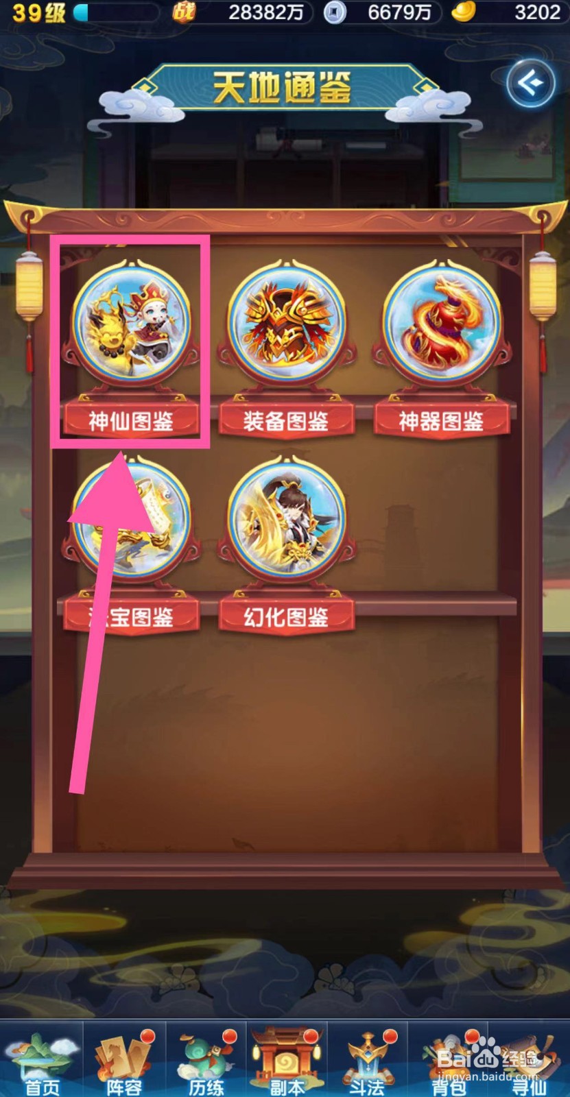 道友请留步怎么查看祝融的全体铁壁10