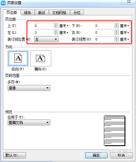 word怎么设计一款简单的海报效果